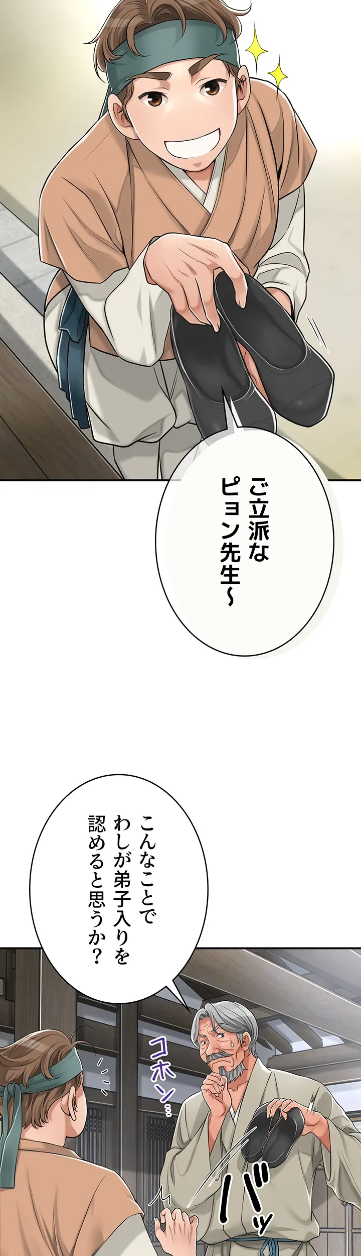 取花術 ～極上の快楽を制する者～ - Page 18